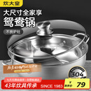 炊大皇 鸳鸯火锅30cm 304不锈钢 易洁火锅盆汤锅电磁炉通用 4-6人