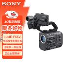 索尼（SONY）ILME-FX6V全画幅4K电影摄影机 超级慢动作电影拍摄高清摄像机FX6注册延保套装