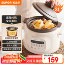 苏泊尔（SUPOR）电炖锅 电炖盅电砂锅 煲汤锅炖汤锅紫砂锅 燕窝炖盅 煮粥婴儿辅食锅电煮锅 3L DG30YC816多功能锅