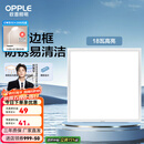欧普（OPPLE） 集成吊顶led 铝扣板天花板格栅平板灯嵌入式厨房灯厨卫灯 防锈抗油污铝材边框-18瓦白色 防潮防锈抗油污
