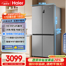 海尔（Haier）家宴539升十字四开双开门风冷无霜家用电冰箱一级能效BCD-539WGHTDEDH9U1家电国家补贴20%