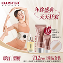 Cluster美塑仪EMS微电流提拉紧致腰带瘦身神器瘦肚子燃脂腰赘肉 T12 Pro/加强款/主机+灵动带+凝露+精华油+赠送凝露