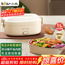 小熊（Bear）加热饭盒 电热饭盒 饭盒电加热免注水自热饭盒上班族可加热插电加热饭菜神器1L DFH-D10Y1