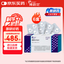 【原研】博路定 恩替卡韦片 0.5mg*28片/盒*6盒