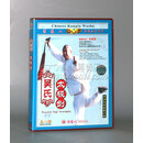 【正版】中华武术展现工程 吴氏太极剑 2DVD 主讲：李秉慈