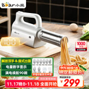 小熊（Bear）面条机家庭用 家用压面机 无线手持座式压面枪 小型电动自动不锈钢压面条机 8种出面模具YMJ-K40G1