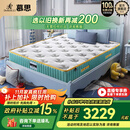 慕思（de RUCCI） 爱迪奇 青少年单双人床垫进口乳胶弹簧床垫子1.35*2.0米软硬适中
