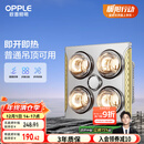 欧普（OPPLE）普通吊顶安全灯暖多功能浴霸卫生间浴室照明排气一体
