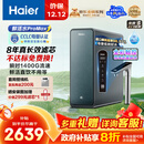 海尔（Haier）8年真长效瞬时1400G大通量鲜活水promaxR889净水器政府补贴厨下反渗透进口膜母婴直饮家用1200G