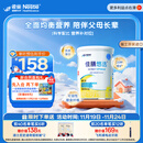 雀巢健康科学佳膳悠选 中老年营养补充全营养配方乳清蛋白400g 送长辈