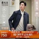 雅戈尔（YOUNGOR）风衣男翻领长款羽绒风衣锦纶可脱卸鹅绒内胆男士上衣外套 VYYF429978FQA藏青色 L 175/96A