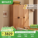 原始原素实木儿童衣柜蒙氏榉木储物柜简约收纳柜衣橱B款三门 E2047