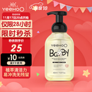 英氏婴儿奶瓶清洗剂洗奶瓶果蔬奶嘴玩具餐具酵素洗洁泡沫清洁剂450ml