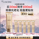 兰蔻菁纯防晒50ml养肤隔离轻薄防晒霜礼盒生日礼物送女友