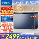 海尔（Haier）300升大容量风冷无霜小冰柜家用商用 冷藏柜冷冻柜自营小冰箱冷柜BC/BD-300WGHECD以旧换新