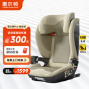 惠尔顿（Welldon）茧之旅PRO儿童安全座椅3-12岁宝宝汽车用车载大空间i-size认证