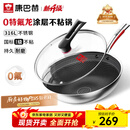 康巴赫炒锅不粘锅316L不锈钢炒菜锅32cm蜂窝平底煎炒锅电磁炉燃气灶通用