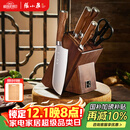 张小泉 淳木六件刀具套装 套刀 菜刀斩骨刀多用刀水果刀磨刀器刀具全套D31090100