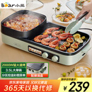 小熊（Bear）烤涮一体两用锅 烤肉锅电烤盘家用电烧烤炉火锅烤肉一体多功能电烤炉2000W分区控温 E20V1配接油盒