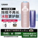 Ulike 【政府补贴】Air4蓝宝石冰点脱毛仪身体男士脱毛生日礼物女美容仪送女友