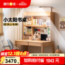 源氏木语儿童家具儿童学习桌实木简约书桌书架一体桌书桌1.2米+带灯大上架1.18米
