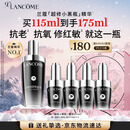 兰蔻全新超修小黑瓶精华115ml抗老维稳护肤品套装生日礼物礼盒送女友