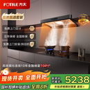 方太（FOTILE）F5+02-TEK20【品质甄选烟灶套装】环隐速吸无油网设计27巡航风量抽吸油烟机+定时防干烧天然气灶