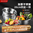 美厨（maxcook）不锈钢盆筛五件套 加大加厚调料盆洗菜盆和面盆味斗套装 MCPW-5