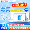 【原研进口】非比麸 小麦纤维素颗粒 3.5g*20袋/盒 5盒装