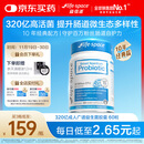 Life Space益倍适成人广谱益生菌胶囊320亿高活性60粒小蓝瓶【王一博同款】