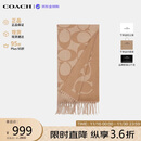 蔻驰（COACH）【品牌直供】男女同款秋冬保暖羊毛围巾 驼色CU807生日礼物