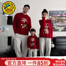G.DUCKKIDS童装亲子装毛衣洋气时尚一家三四口喜庆拍照全家平安喜乐母女装 蛇年平安毛衣 165 S