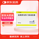 【原研进口】欣百达 盐酸度洛西汀肠溶胶囊 60mg*14粒/盒