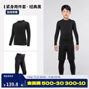 迪卡侬（DECATHLON）儿童紧身衣保暖训练服儿童运动透气速干衣秋长袖内衣KIL 【经典黑套装】-经典款-加绒保暖 140 （8-9岁 131-140）