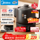 美的（Midea）煎药壶 全自动 分体式4L家用养生壶 熬药中药锅 中药煲炖汤智能免看管 二煎 变频萃取 JYC4002