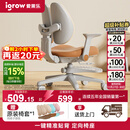 爱果乐（IGROW）儿童学习椅学生椅升降追背矫姿写字椅座椅【固定气杆 自动追背】