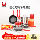双立人（ZWILLING）锅具套装汤锅蒸笼刀具Now Plus不粘炒锅煎锅奶锅珐琅锅厨具16件套