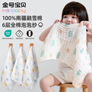 金号宝贝纯棉6层纱布毛巾3条A类全棉婴儿口水巾儿童洗澡洗脸长方巾60*30