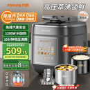 九阳（Joyoung）【国家补贴】免排气IH沸炖电压力锅 5L智能预约100kPa家用电饭煲高压锅4-6人0涂层316钢釜Y-50IHZ3