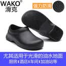滑克WAKO厨师工作鞋防滑防水防油男女 厨房专用食堂厨工鞋轻便耐磨 黑色9031 42