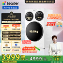 统帅（Leader）海尔智家懒人三筒洗衣机ProMax【林高远同款】12.5公斤 内衣洗XQGL125-MBLDE697WU 国家补贴 三桶 