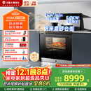 火星人集成灶ET36BC 集成灶一体式 蒸烤消炸 蒸烤箱一体机 油烟机 燃气灶 天然气右排烟