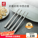 双立人（ZWILLING）不锈钢筷子家用一人一双Minimale高档餐具套装现代银 4双