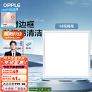 欧普（OPPLE） 集成吊顶led 铝扣板天花板格栅平板灯嵌入式厨房灯厨卫灯 防锈抗油污铝材边框-18瓦白色 防潮防锈抗油污