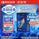 【原研药】万艾可 Viagra 枸橼酸西地那非片 100mg*12片/盒 男科用药 小蓝片 27年品质守护