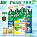 好来(原黑人)超白小苏打薄荷茶倍健牙膏清新口气 美白护龈4支715g