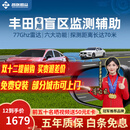 智联腾众适用丰田汉兰达卡罗拉雷凌凯美瑞亚洲龙bsd盲区变道并线辅助系统 丰田专用款-77GHZ Pro 全国包安装
