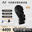 HYPERICE膝盖按摩仪器腿部冷热敷护膝舒缓震动运动恢复 Contrast 2-Knee