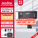 神牛AD200proII二代闪光灯外拍补光灯高速同步TTL频闪便携摄影补光灯户外摄影灯【官方标配】