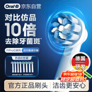 欧乐B 【李佳琦同款】电动牙刷头8支装 轻柔护龈EB60*4+多角度清洁EB50*4 适用Pro/P/D系列【正品刷头】